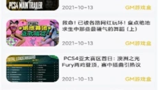 八方gm盒子 截图