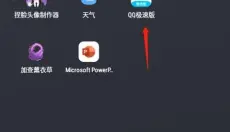 QQ极速版 截图