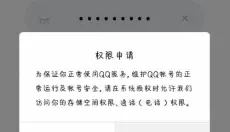 QQ极速版 截图