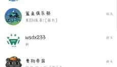 QQ极速版 截图