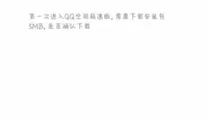 QQ极速版 截图
