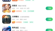 一折手游 截图