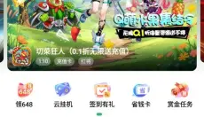 一折手游 截图
