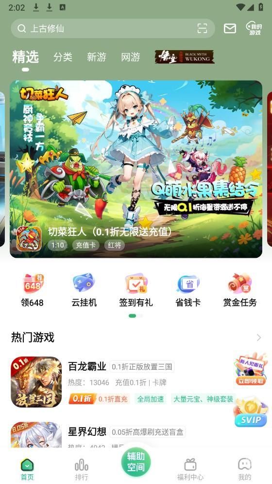 一折手游