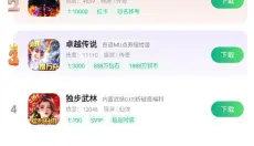 一折手游 截图