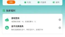 一折手游 截图