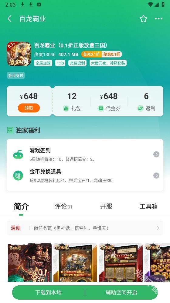 一折手游