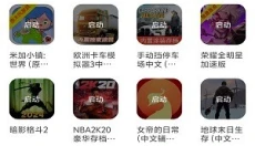 虫虫助手 截图