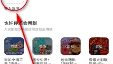 虫虫助手 截图