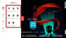 虫虫助手 截图