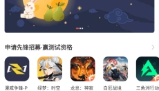 虫虫助手 截图