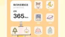 奶油壁纸 截图