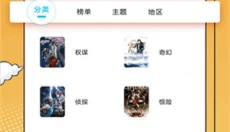 漫画新社 截图
