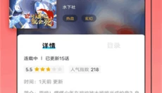 漫画新社 截图