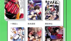 漫画新社 截图