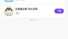 奇迹盒子 截图