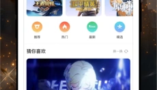 菜鸡云游戏 截图