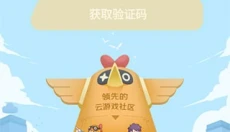 菜鸡云游戏 截图