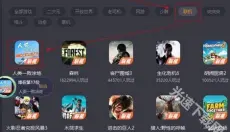 菜鸡云游戏 截图