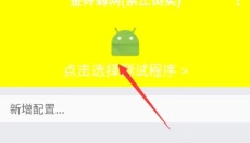 北辞弱网 截图
