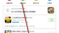 7723盒子 截图
