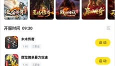 996传奇盒子 截图
