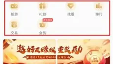 996传奇盒子 截图