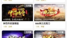 996传奇盒子 截图