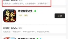 996传奇盒子 截图