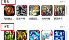 996传奇盒子 截图