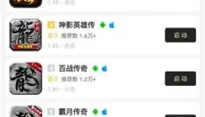 996传奇盒子 截图