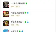 996传奇盒子 截图