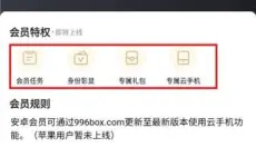 996传奇盒子 截图