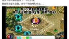 996传奇盒子 截图