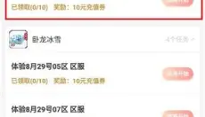 996传奇盒子 截图