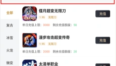 996传奇盒子 截图