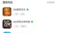 996传奇盒子 截图