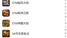 996传奇盒子 截图