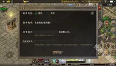 996传奇盒子 截图