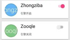 章鱼搜索 截图