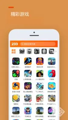 233乐园 截图