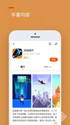 233乐园 截图