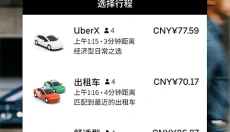 Uber 截图