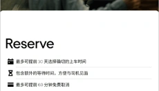 Uber 截图