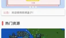 末忆铁锈盒子 截图