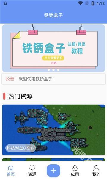 末忆铁锈盒子