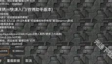 末忆铁锈盒子 截图