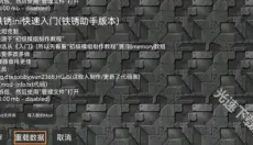 末忆铁锈盒子 截图