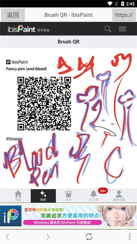 爱笔思画X2025最新版本
