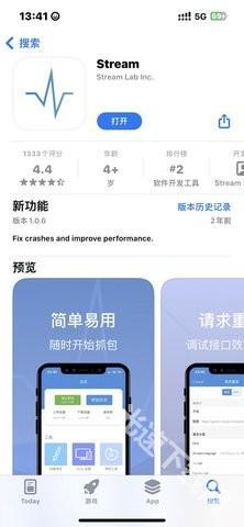 stream抓包工具安卓版 stream抓包工具安卓版
